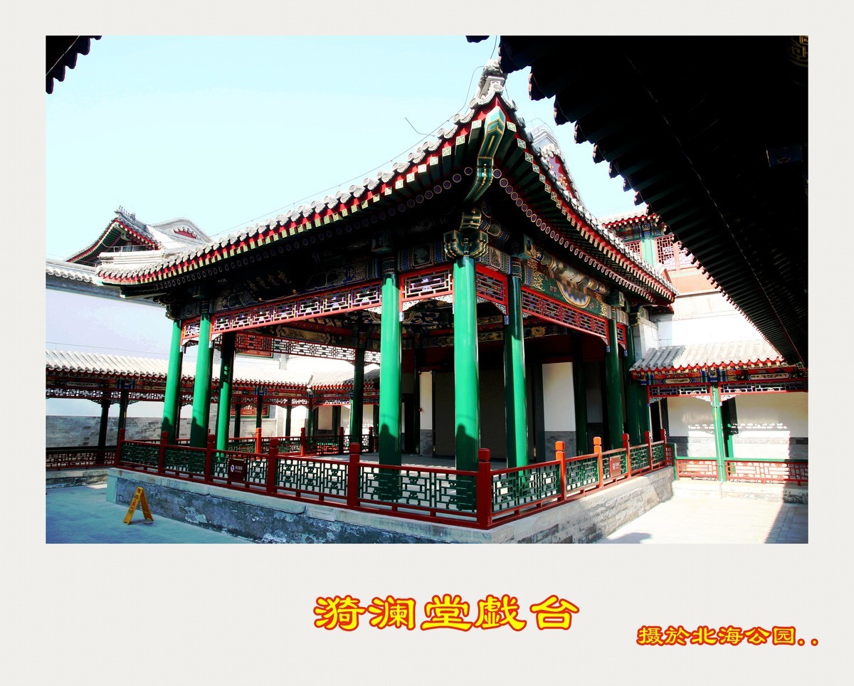 北京北海公园初览漪澜堂随摄古典建筑.....