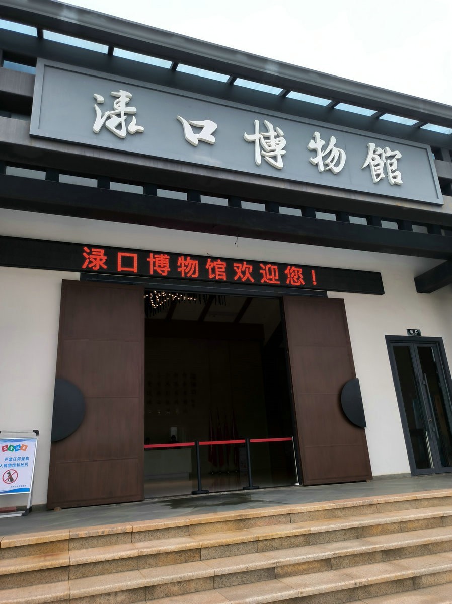 漫步星城 走街串巷（531）磨山遗址文物