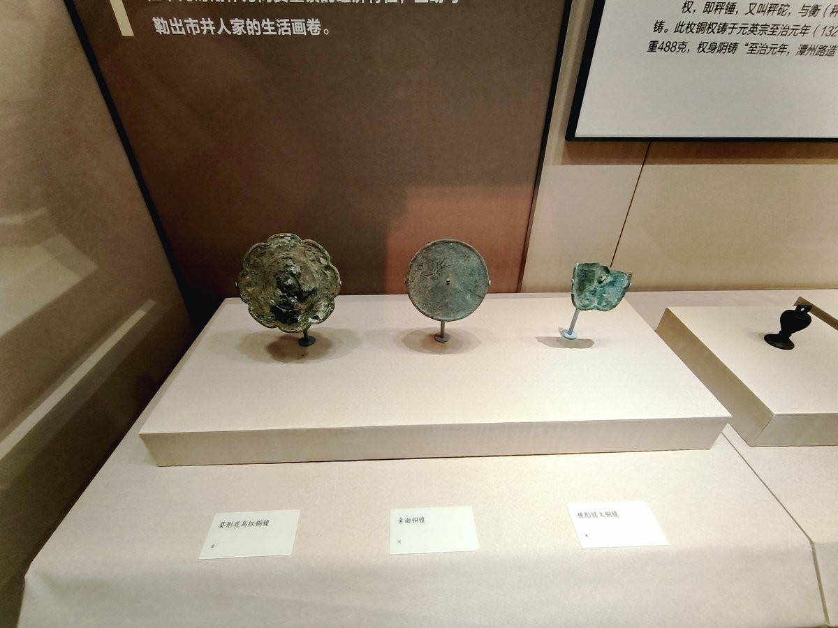 漫步星城 走街串巷（531）磨山遗址文物