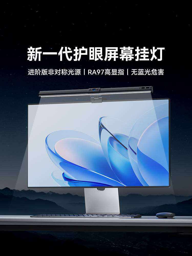 SUKER书客再造行业旗舰护眼利器！屏幕挂灯凭借顶级护眼爆火受追捧！