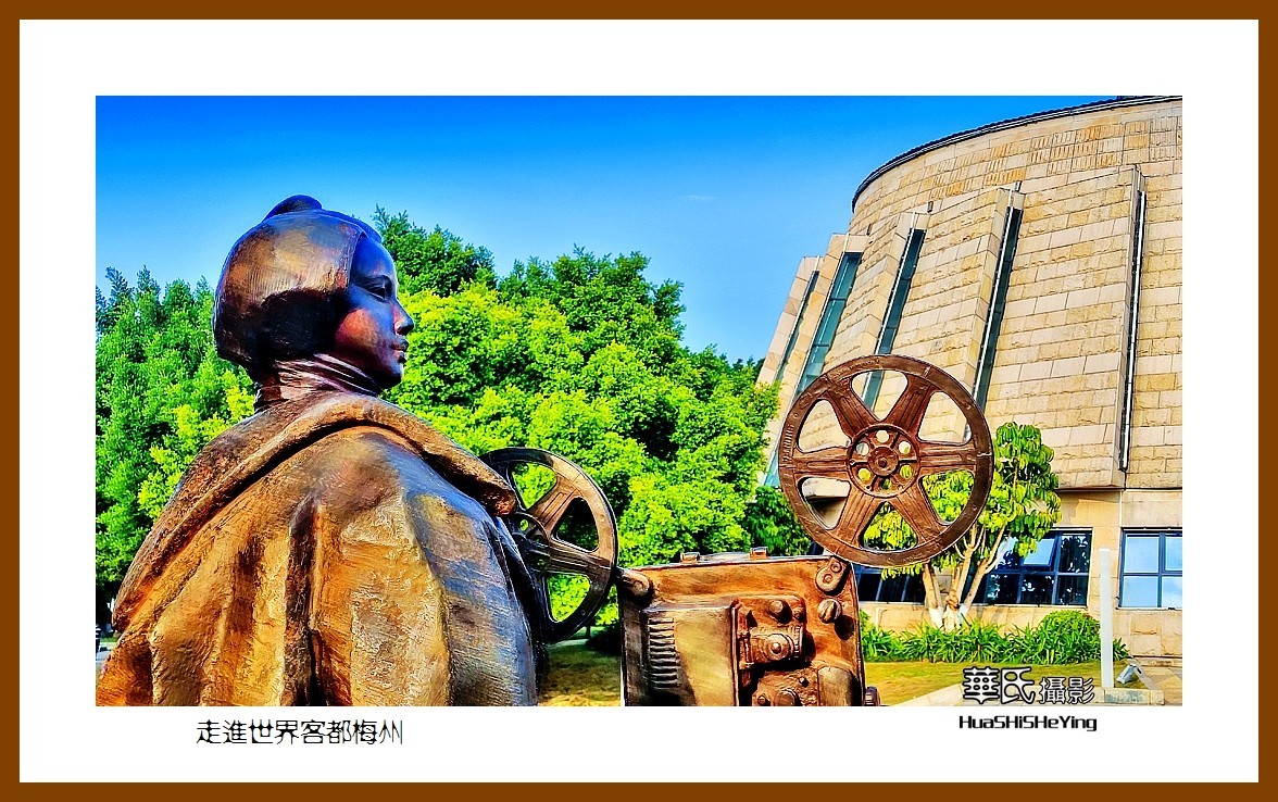 2022南行慢游（广东091）—走进世界客都梅州（梅州市）