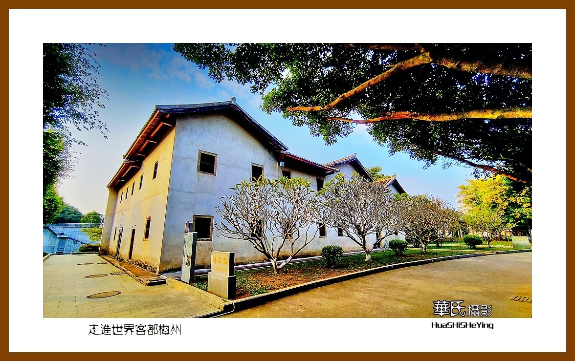 2022南行慢游（广东091）—走进世界客都梅州（梅州市）