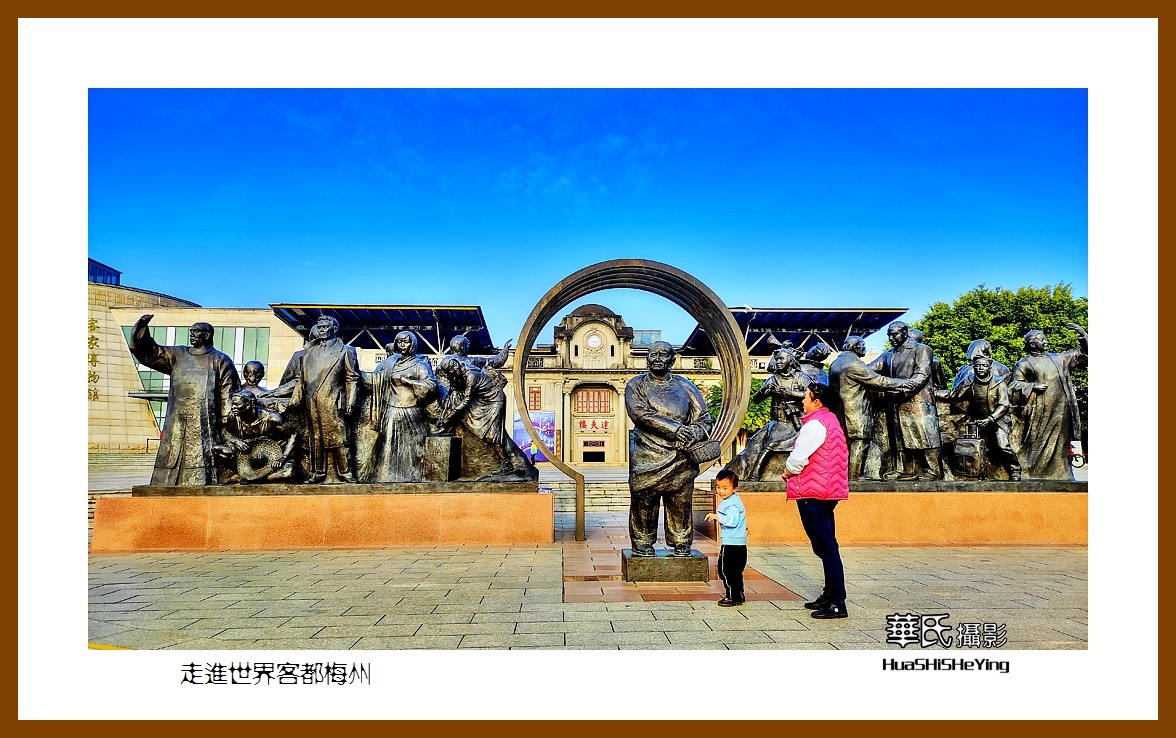 2022南行慢游（广东091）—走进世界客都梅州（梅州市）