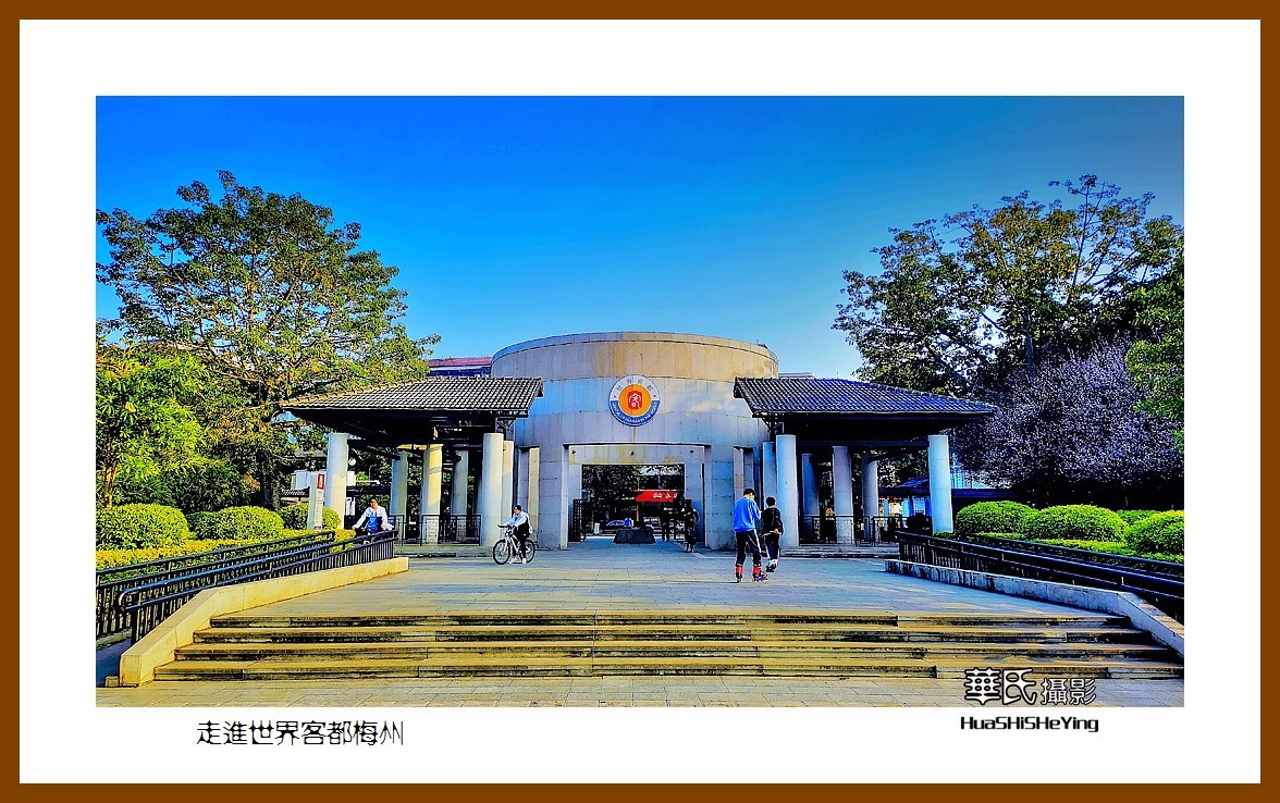 2022南行慢游（广东091）—走进世界客都梅州（梅州市）