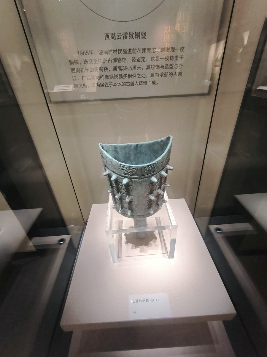 漫步星城 走街串巷（531）磨山遗址文物