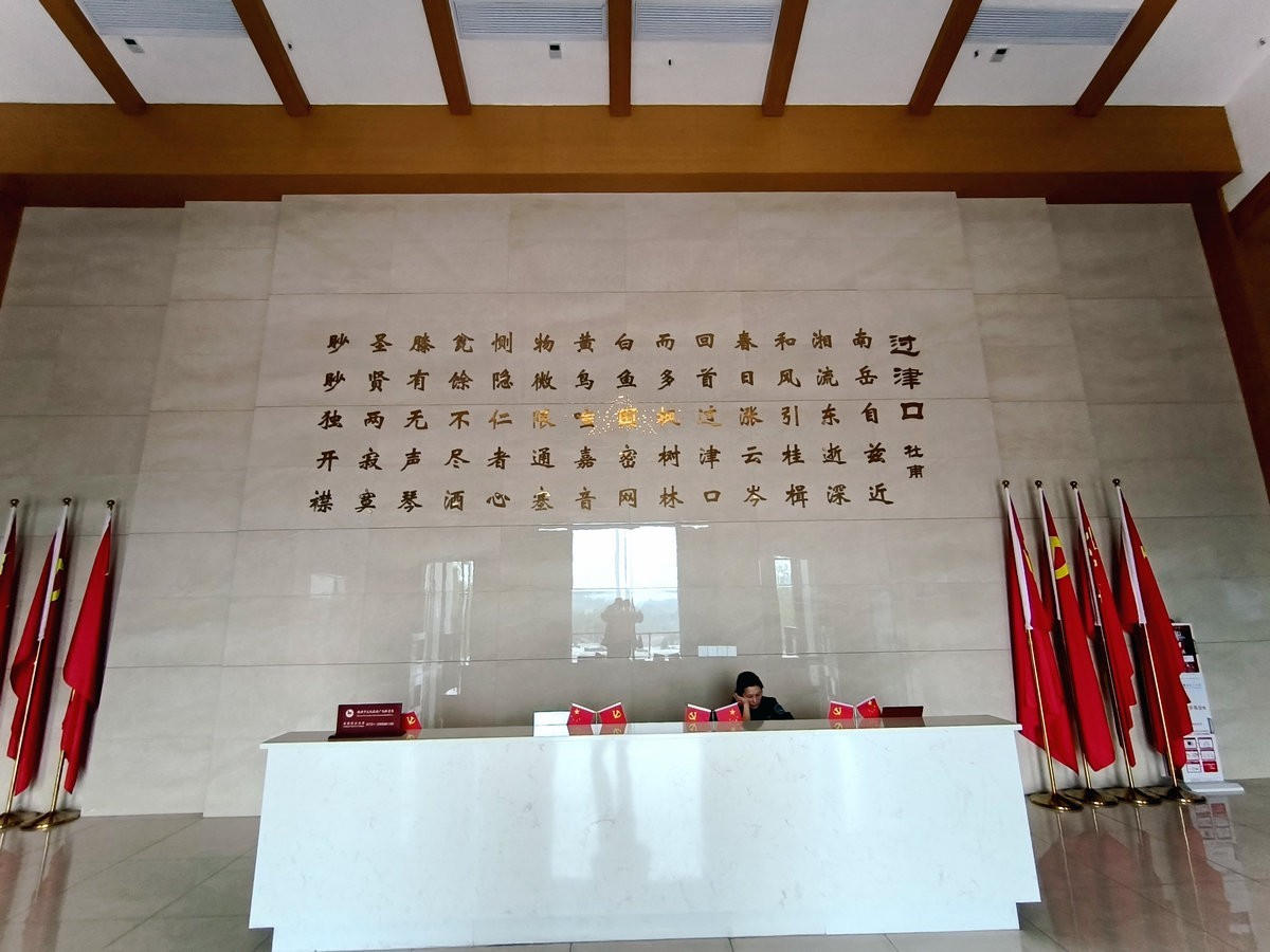 漫步星城 走街串巷（531）磨山遗址文物