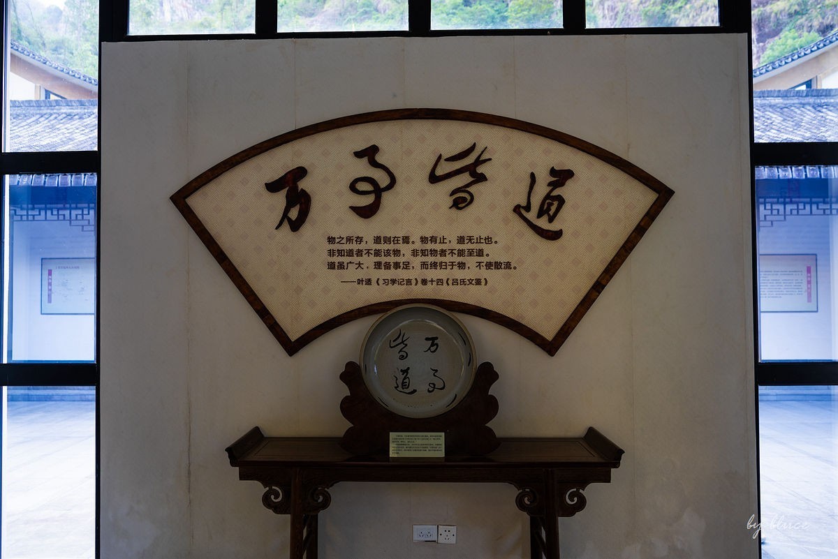 温州——永嘉书院（中）