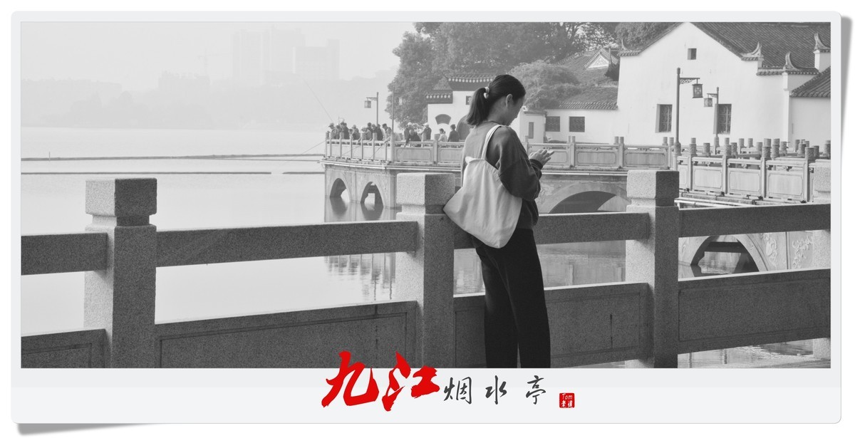 九江烟水亭杂拍！