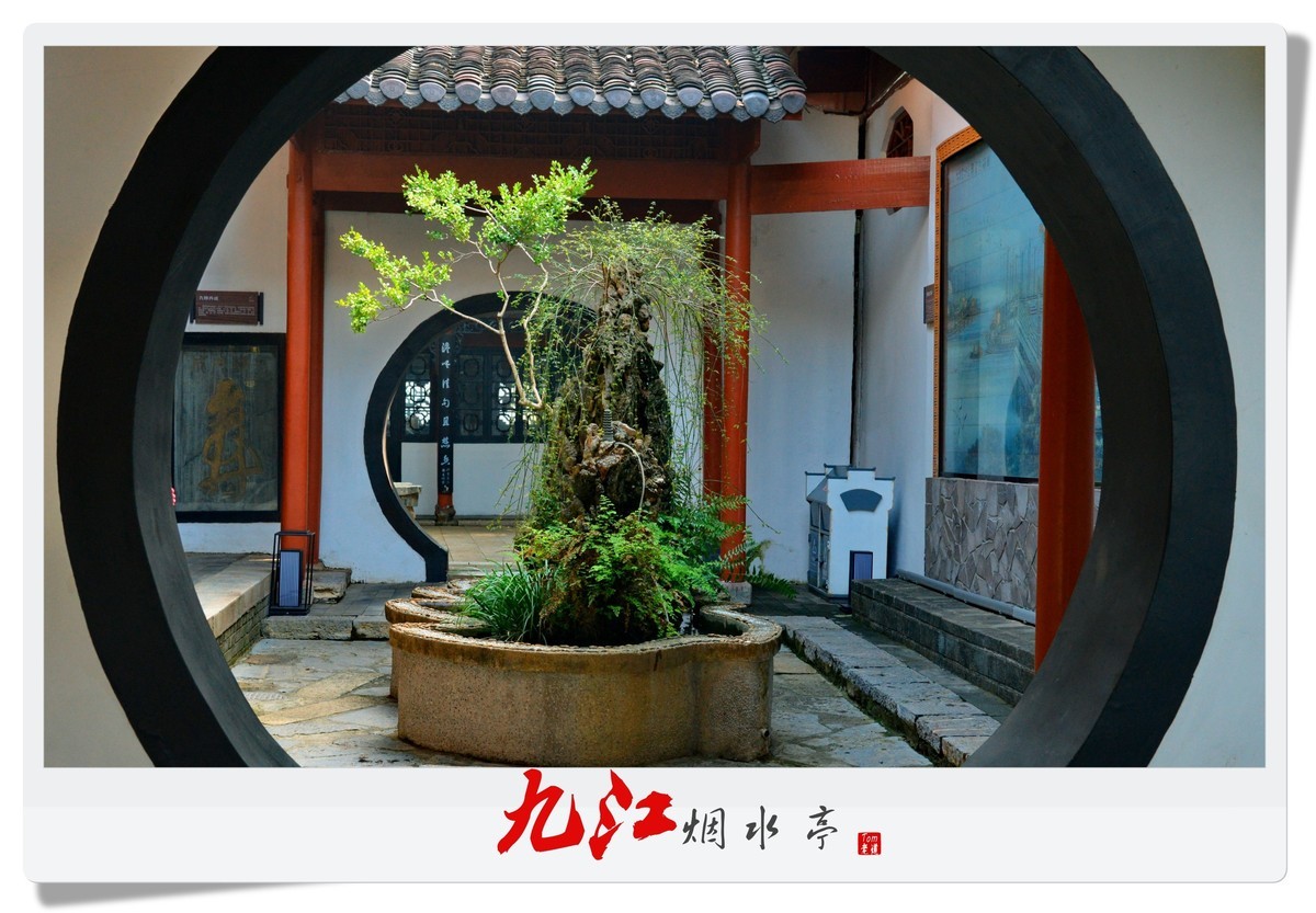 九江烟水亭杂拍！