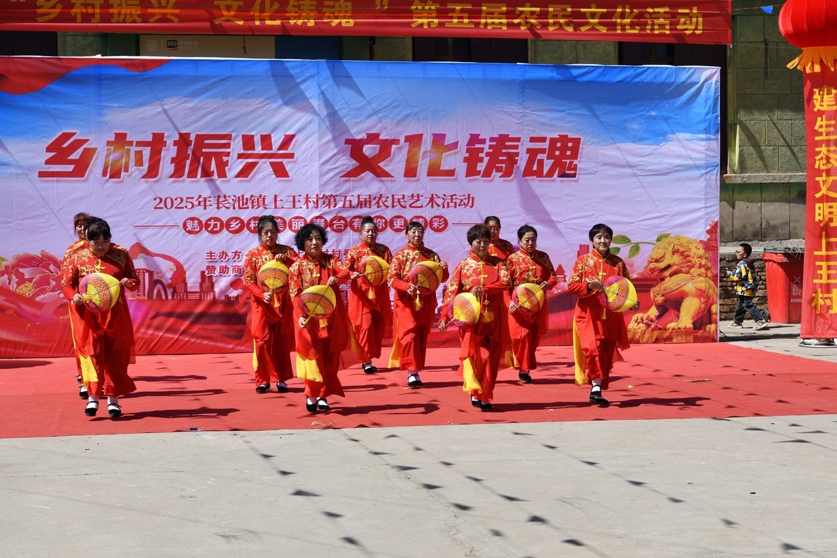 乡村振兴，文化铸魂--2025长池镇上王村第五届农民艺术活动（8）
