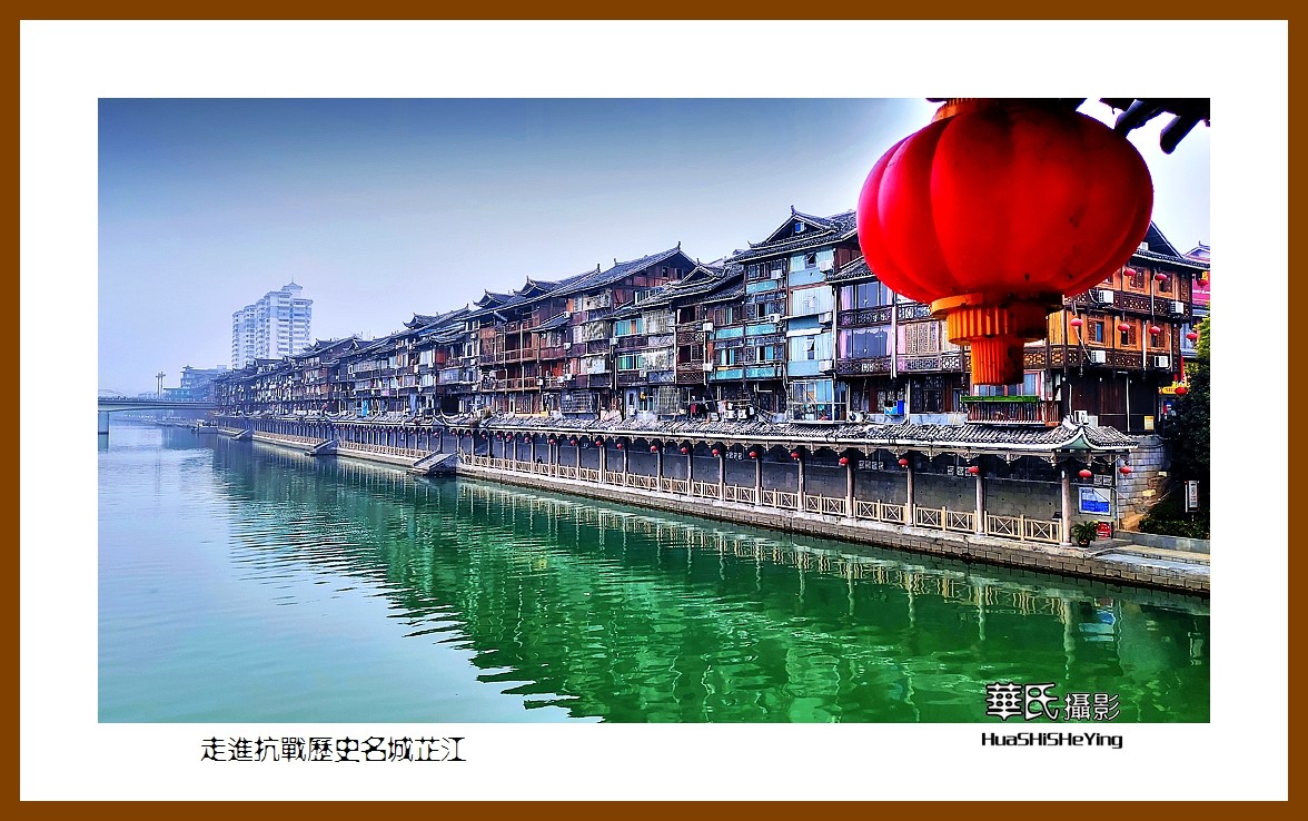 2021南行慢游（湖南219）—走进抗战历史名城芷江（怀化市）