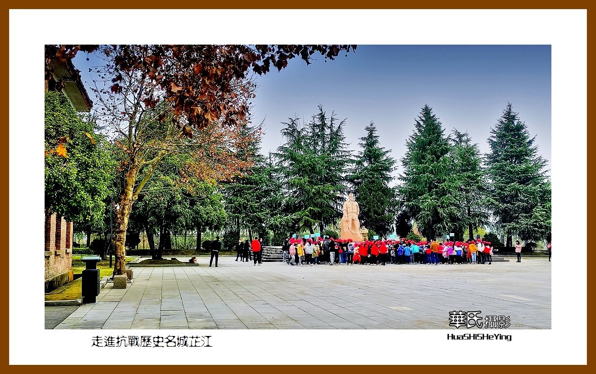 2021南行慢游（湖南219）—走进抗战历史名城芷江（怀化市）