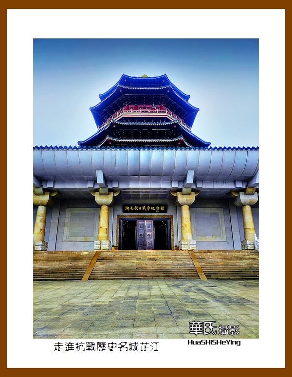 2021南行慢游（湖南219）—走进抗战历史名城芷江（怀化市）