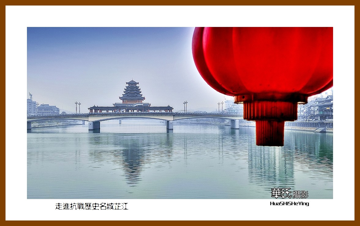 2021南行慢游（湖南219）—走进抗战历史名城芷江（怀化市）