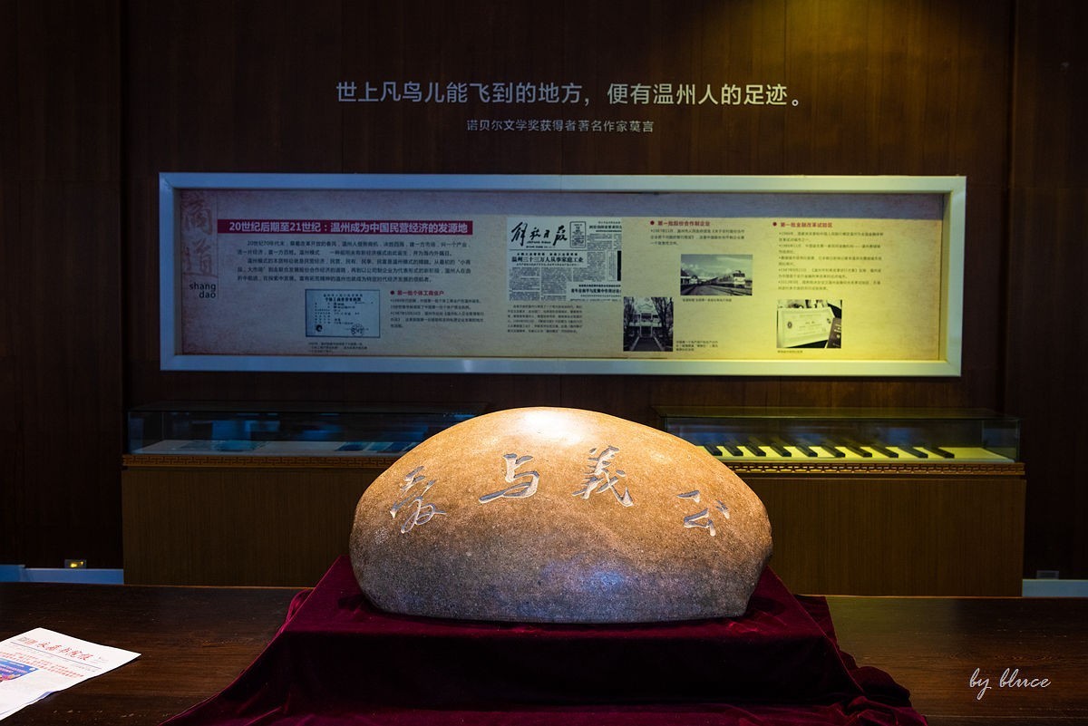 温州——永嘉书院（中）