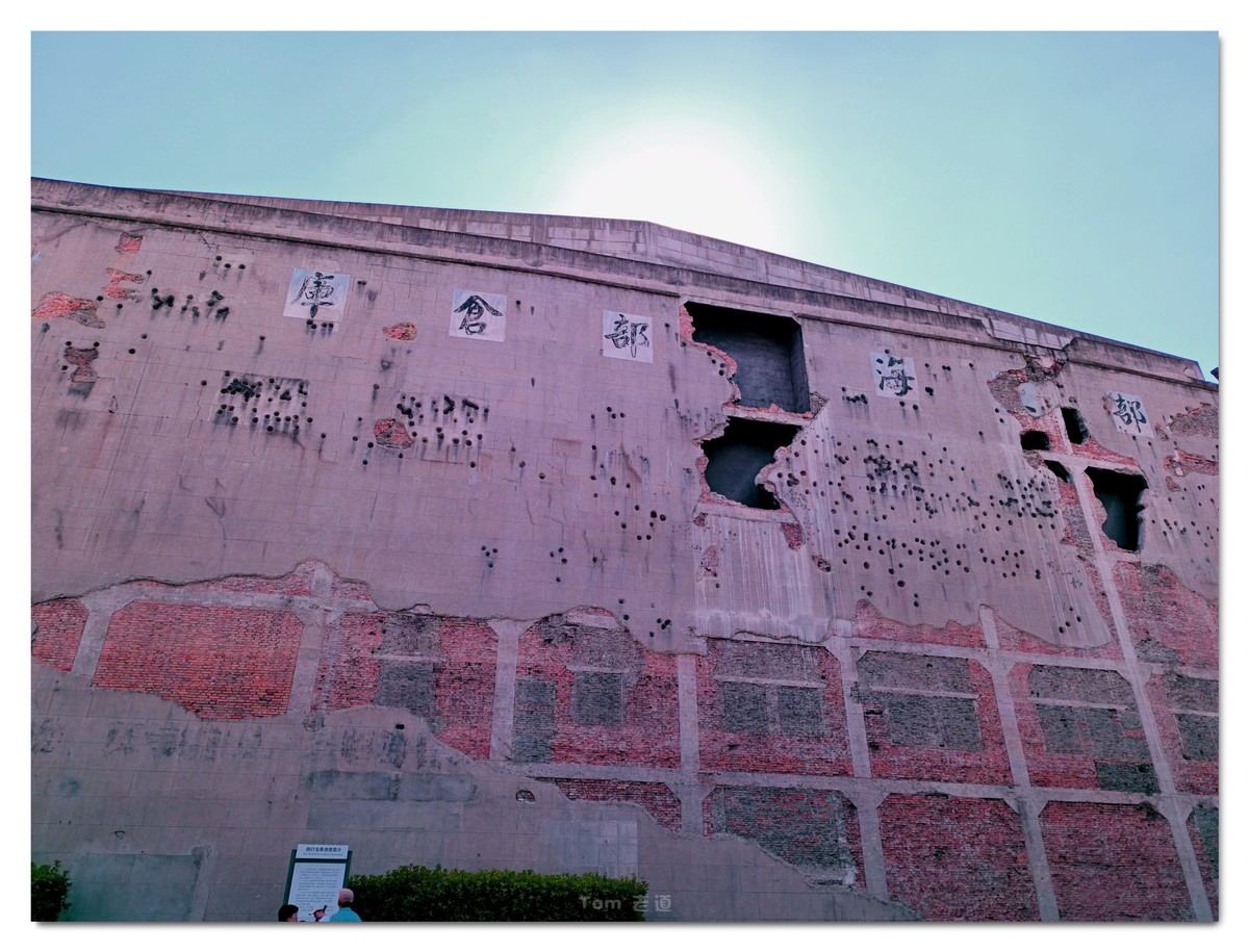 国人勿忘 四行仓库！