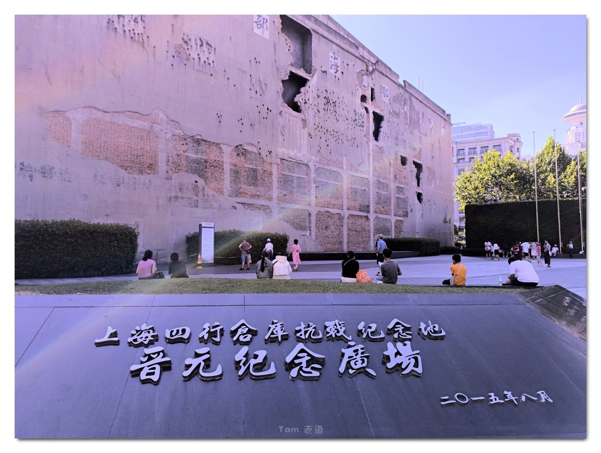 国人勿忘 四行仓库！