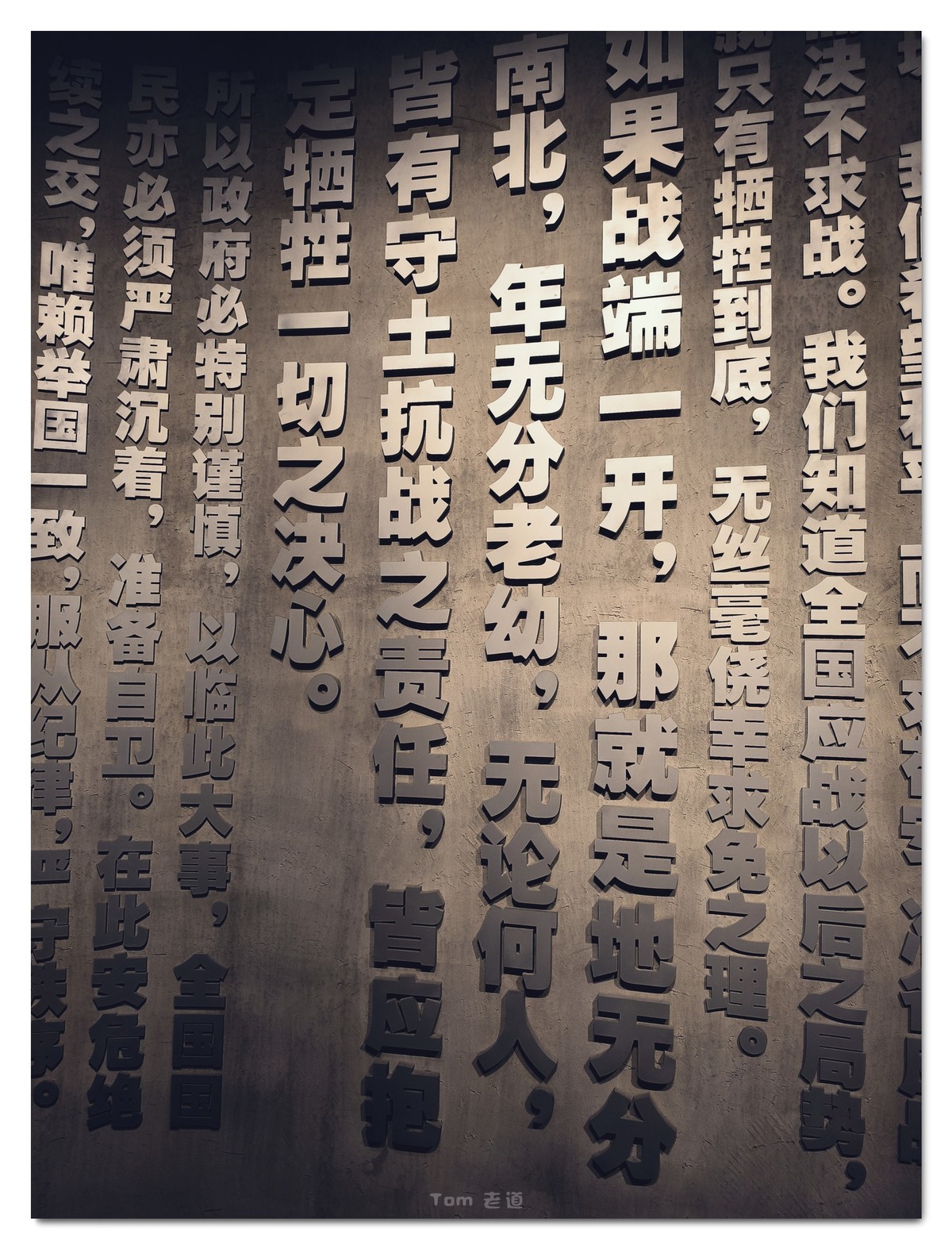 国人勿忘 四行仓库！