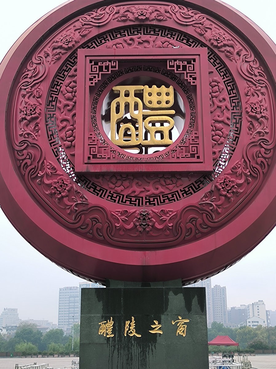 漫步星城 走街串巷（532）醴陵之窗