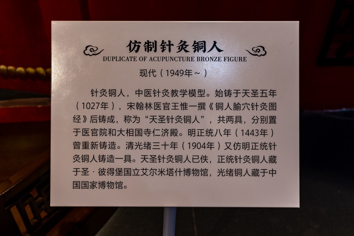 广东中药博物馆（6）