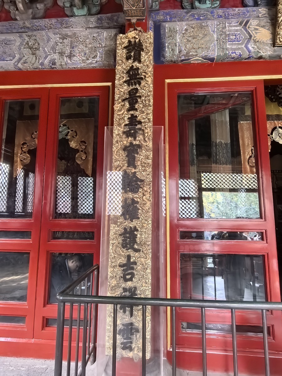 故宫10*慈宁宫花园2——北京行摄