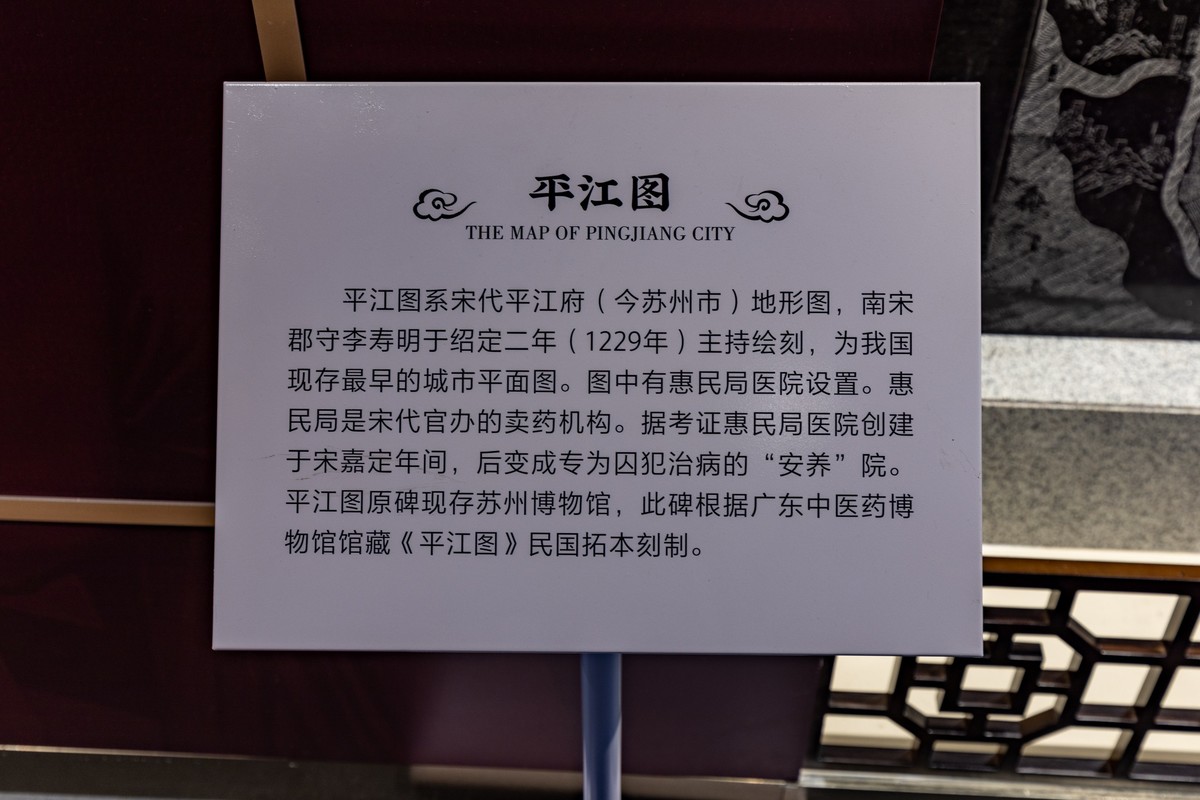 广东中药博物馆（6）