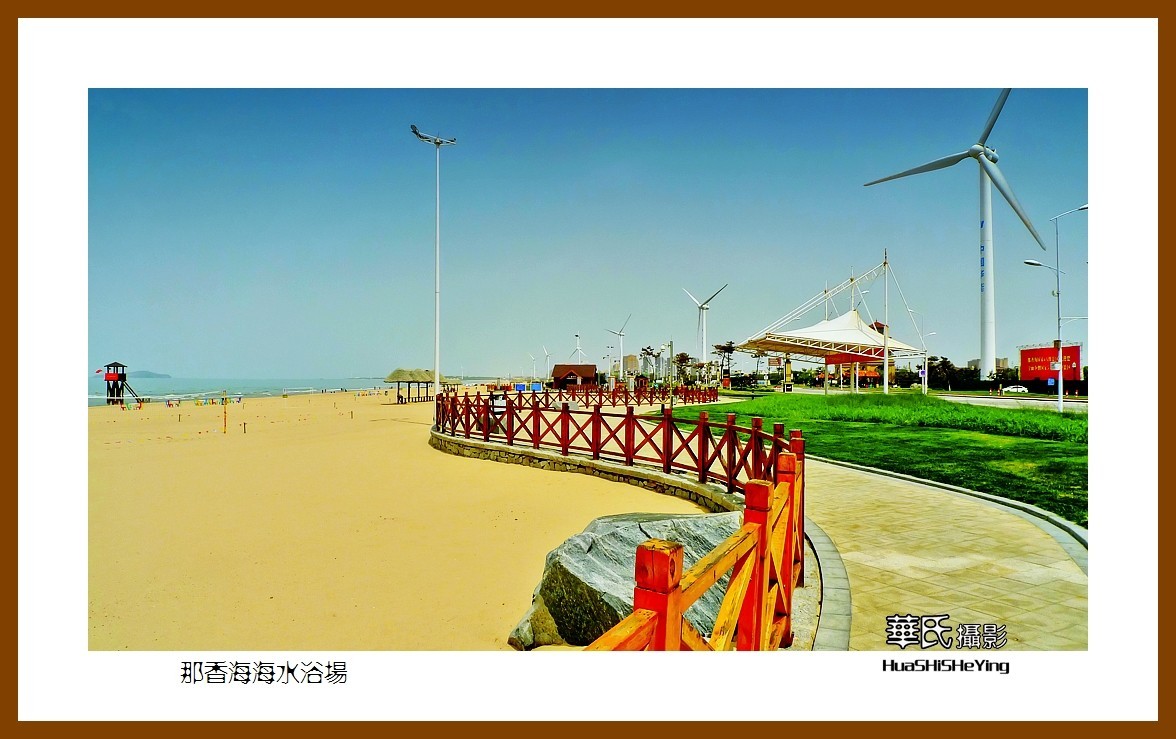 2021漫游胶东061——那香海海水浴场（威海市千里山海自驾路）