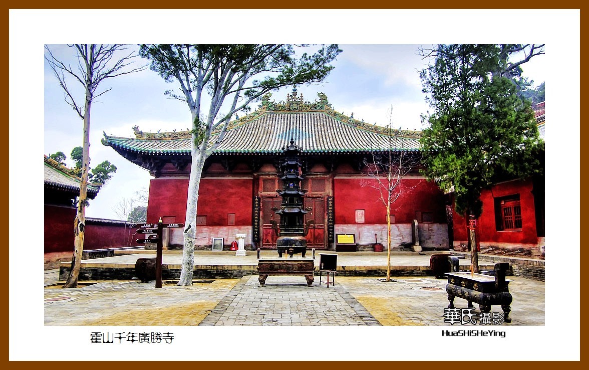 2020西西南北行游走山西106——霍山千年广胜寺（临汾市洪洞县）