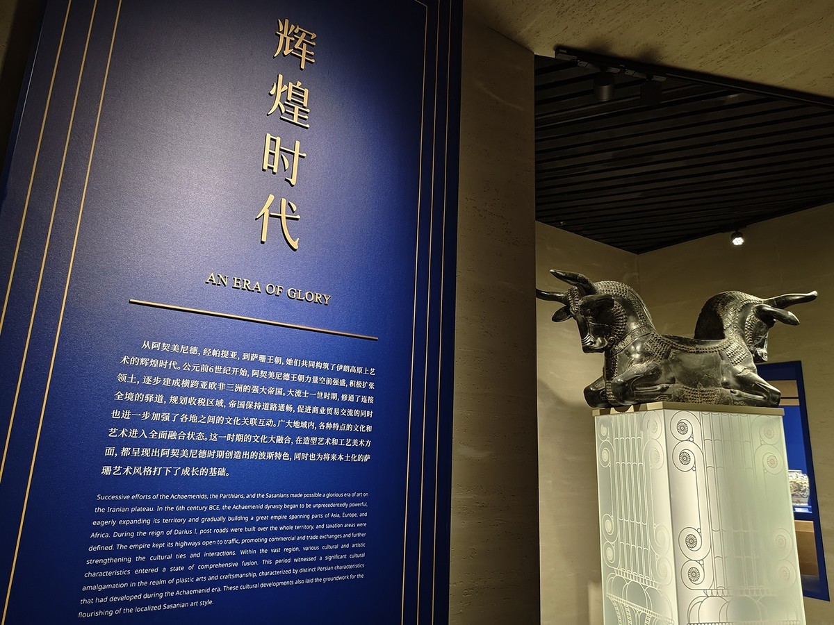 古埃及&波斯文物展