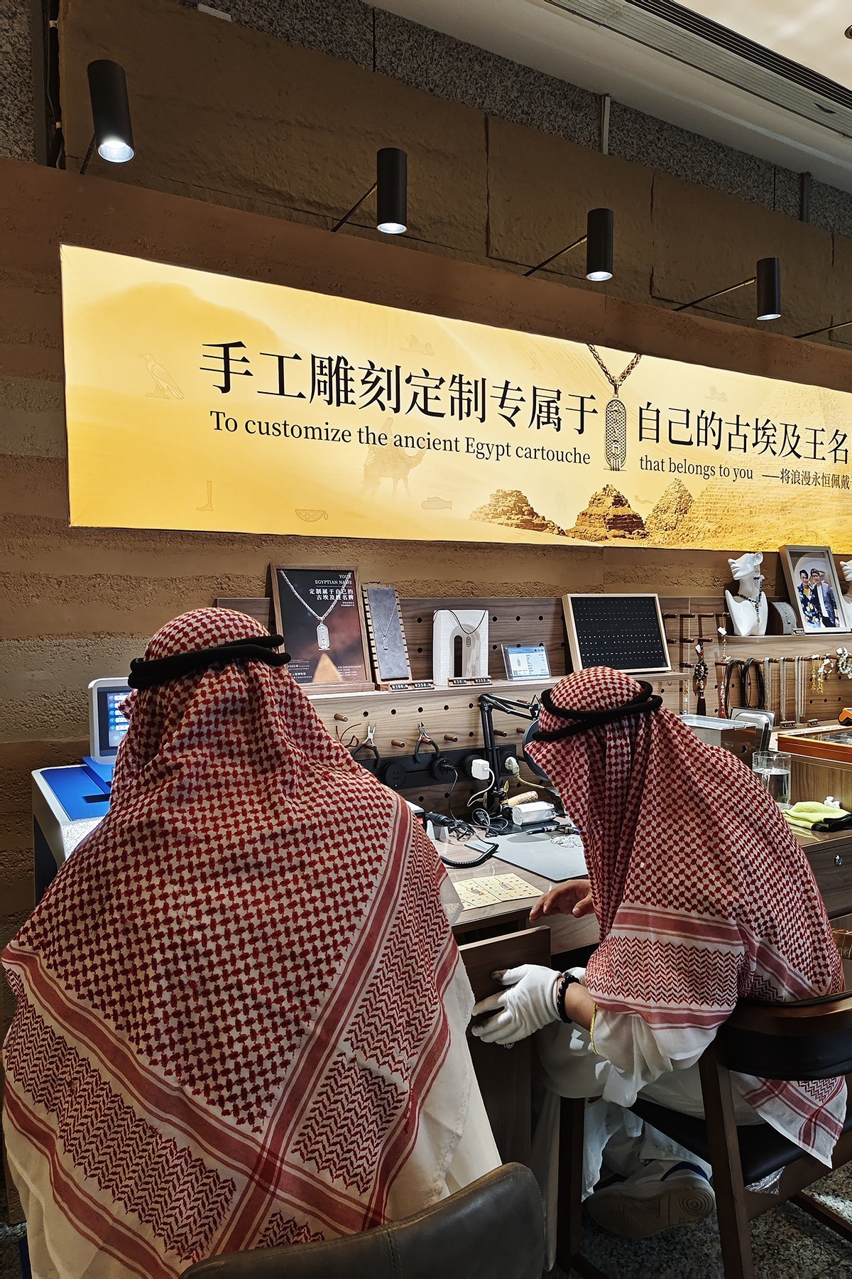 古埃及&波斯文物展