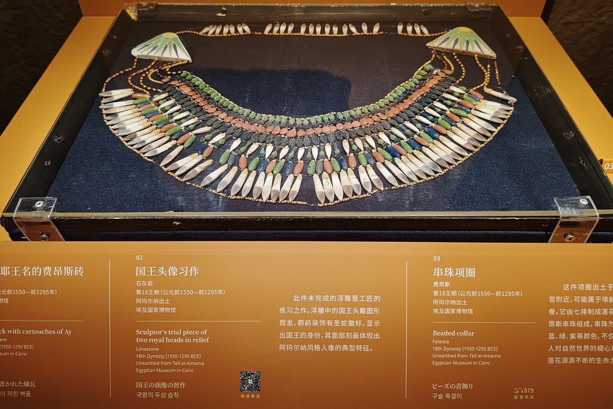 古埃及&波斯文物展