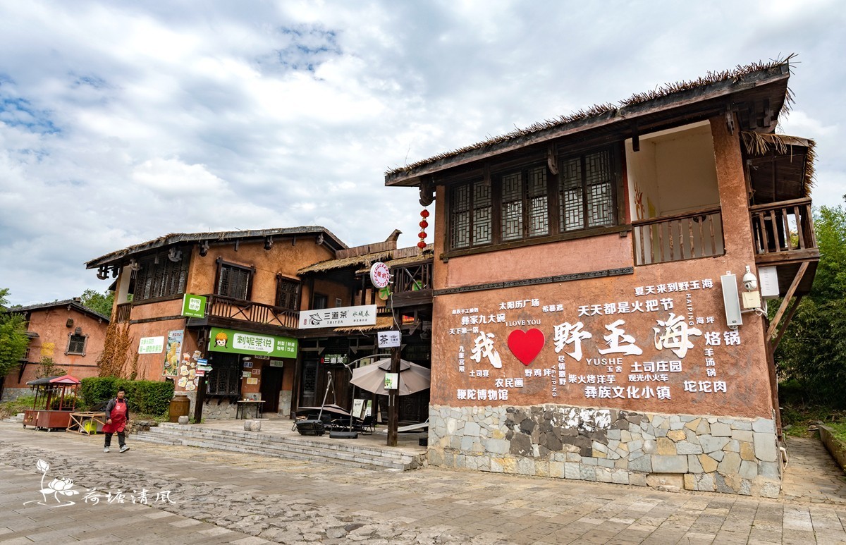 2024.10.21.贵州省，六盘水，水城区，野玉海景区。