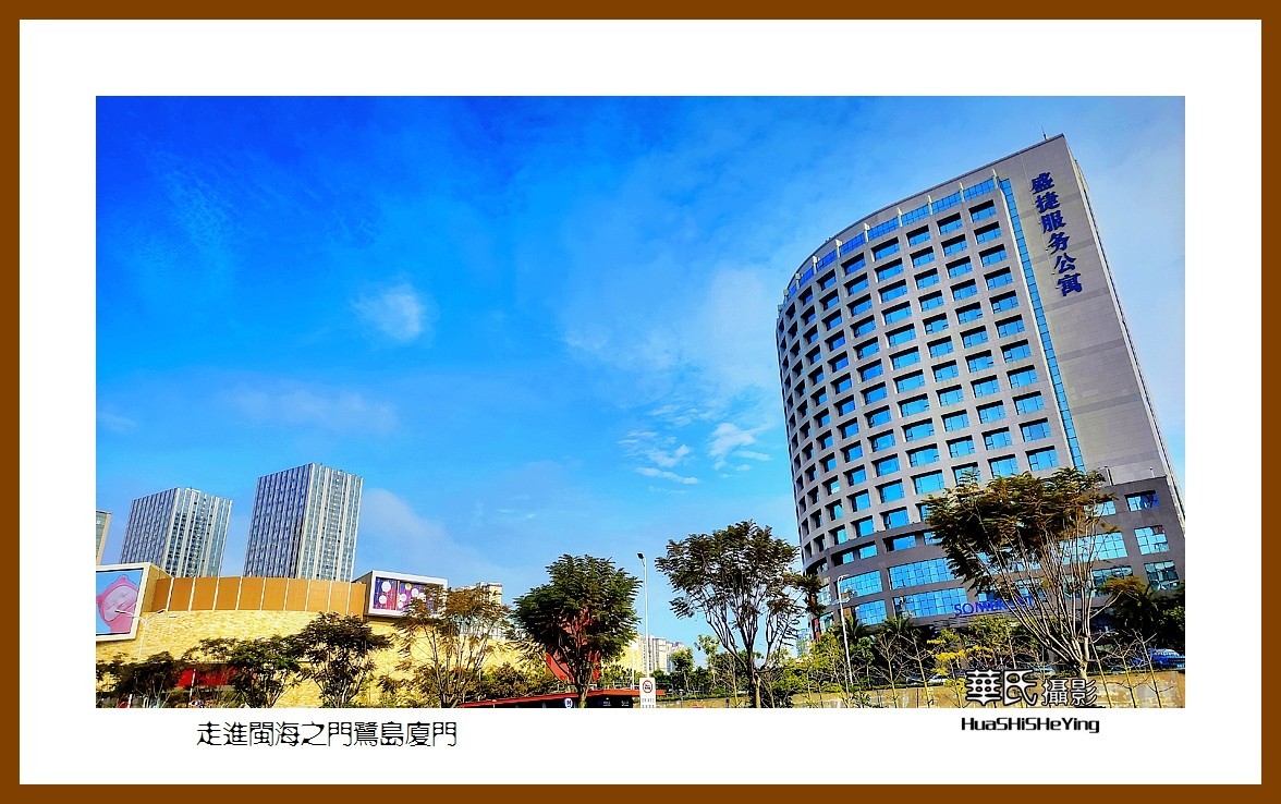 2022南行慢游（福建024）—走进闽海之门鹭岛厦门（厦门市）