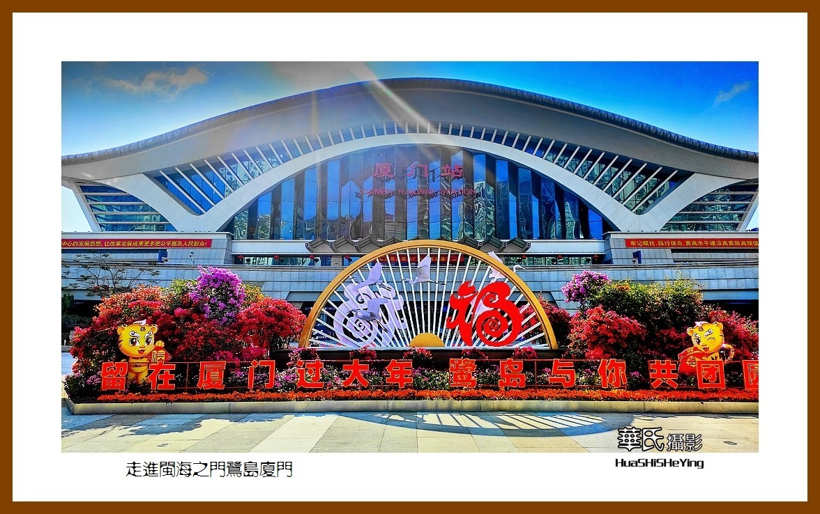 2022南行慢游（福建024）—走进闽海之门鹭岛厦门（厦门市）