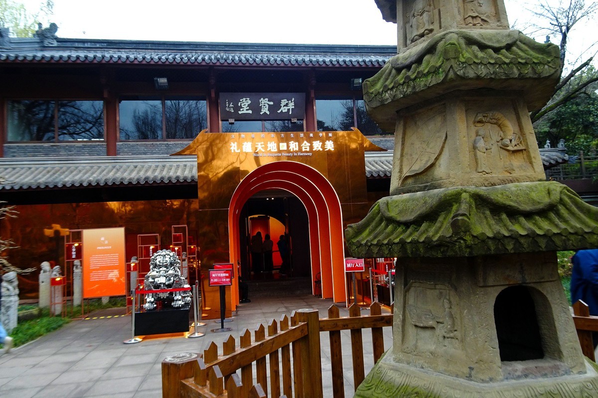 东方生活美学展览—”礼蕴天地 和合致美“