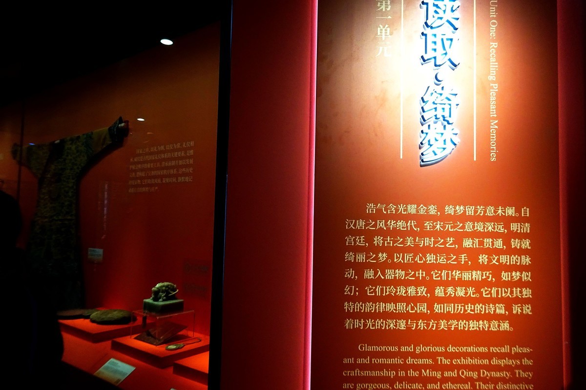 东方生活美学展览—”礼蕴天地 和合致美“