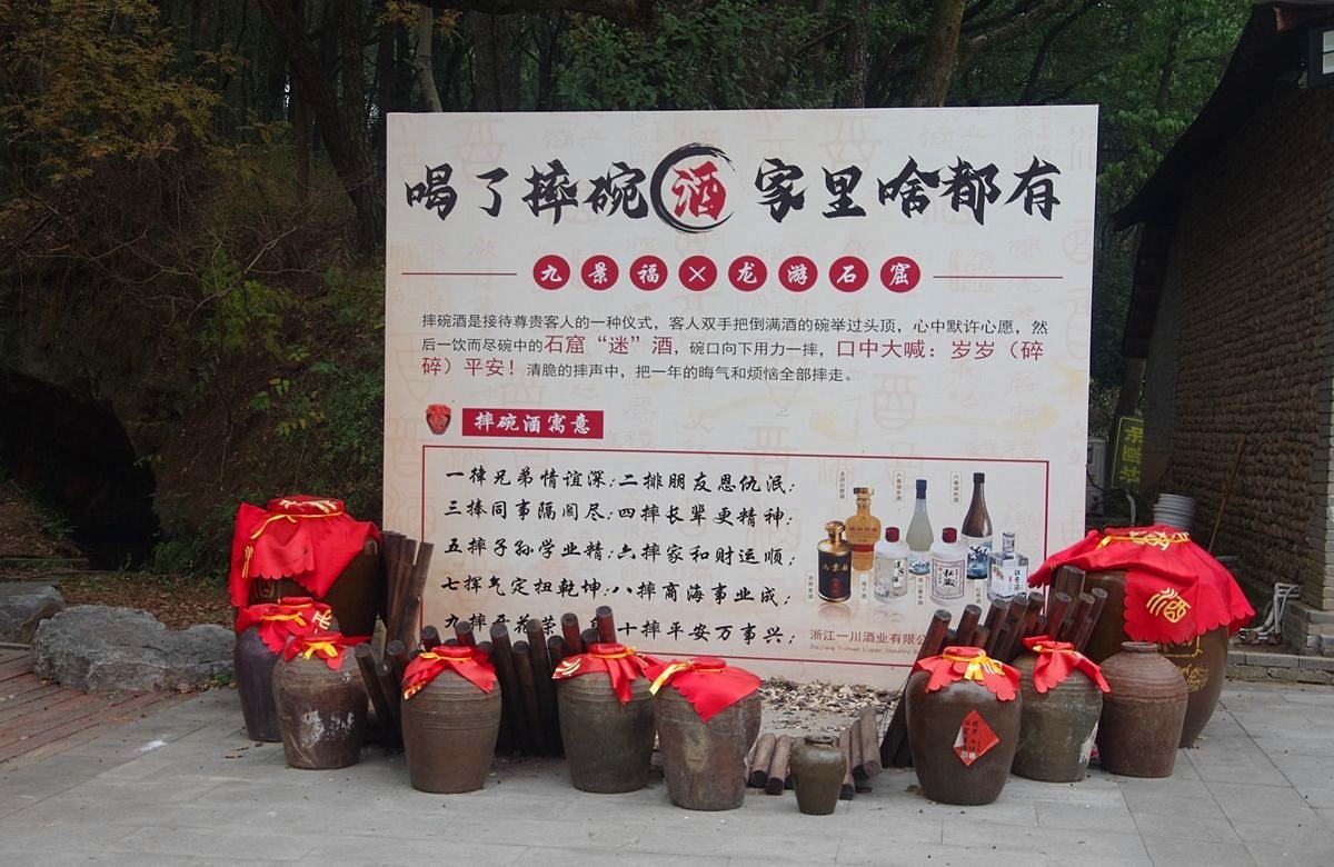 龙游石窟景区--续