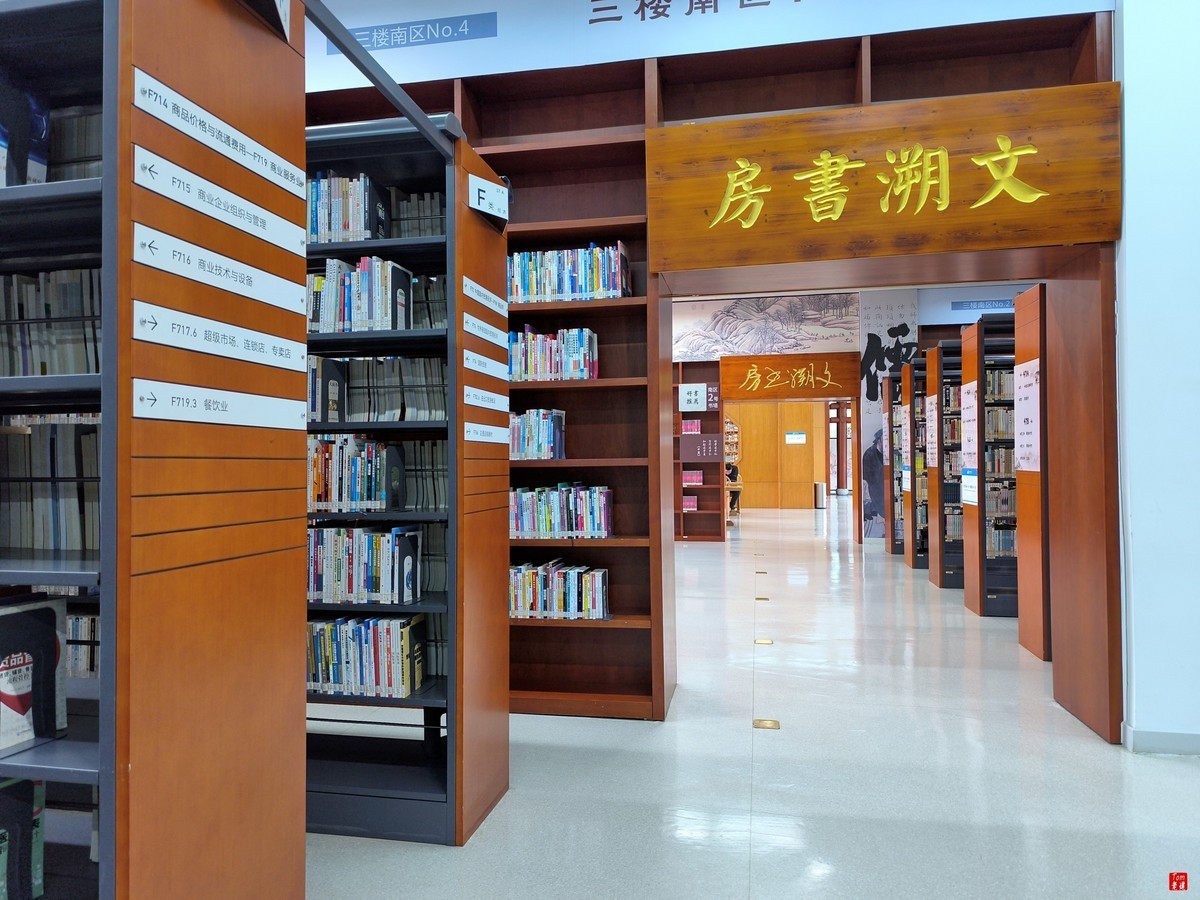 书山有路 学海为乐 辽宁省图书馆 （手机版）