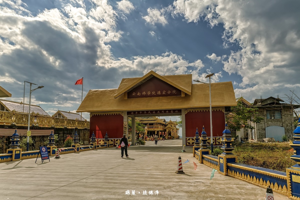 云南瑞丽 · 总佛寺