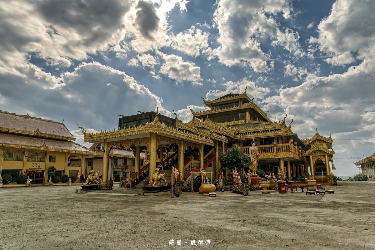 云南瑞丽 · 总佛寺