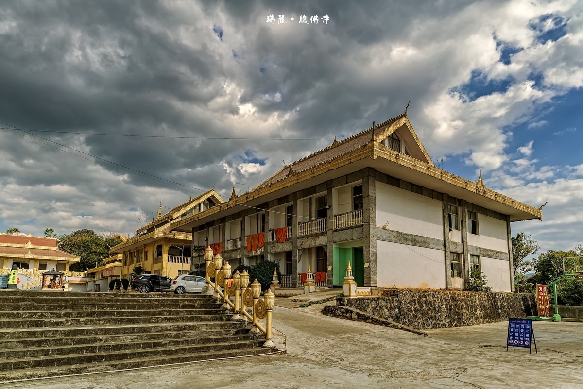 云南瑞丽 · 总佛寺