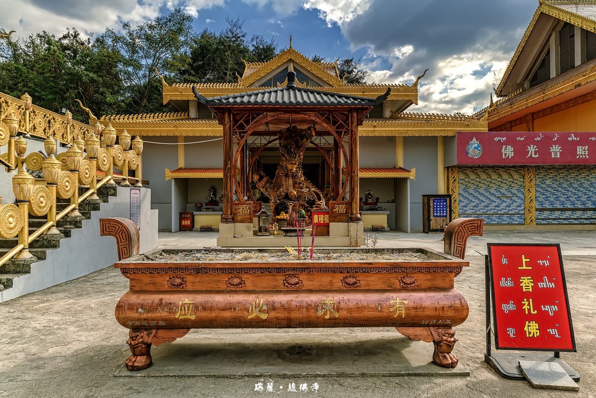 云南瑞丽 · 总佛寺