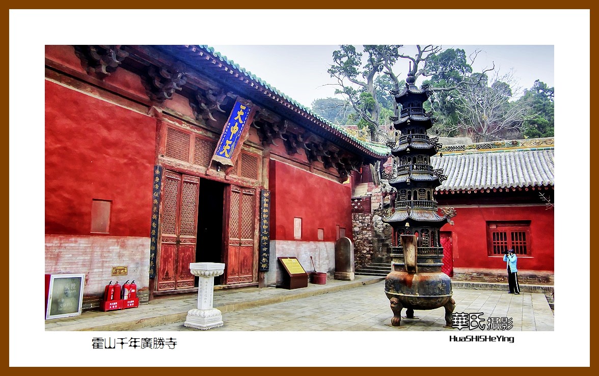 2020西西南北行游走山西106——霍山千年广胜寺（临汾市洪洞县）