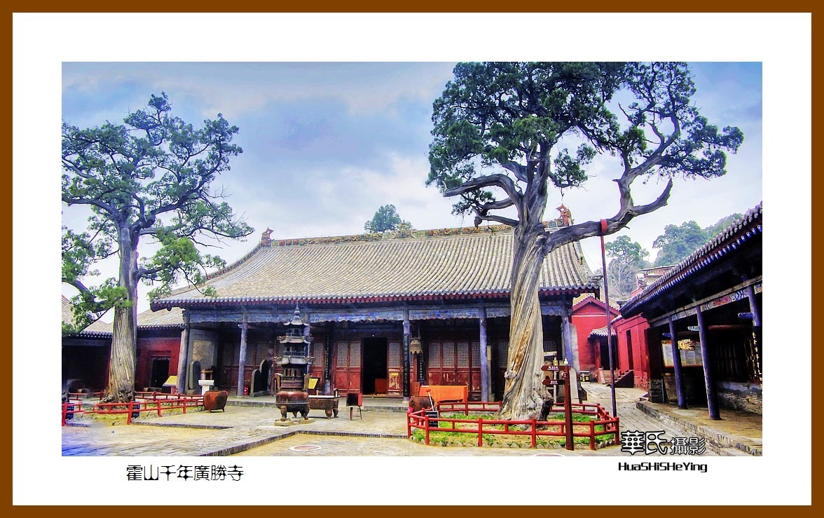 2020西西南北行游走山西106——霍山千年广胜寺（临汾市洪洞县）