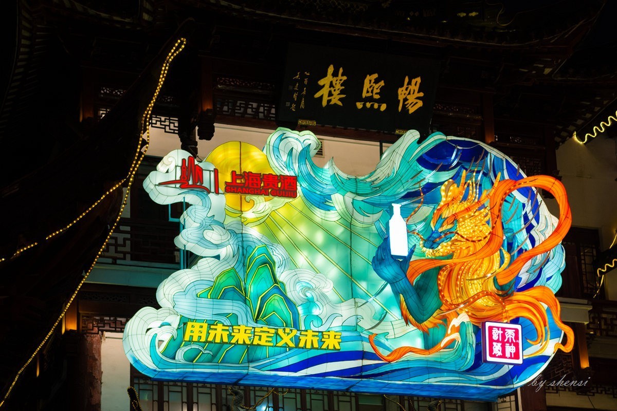 2023兔年上海豫园元宵灯会（中）