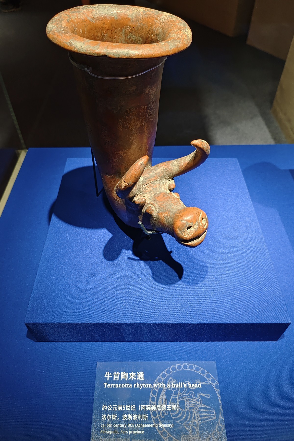 古埃及&波斯文物展