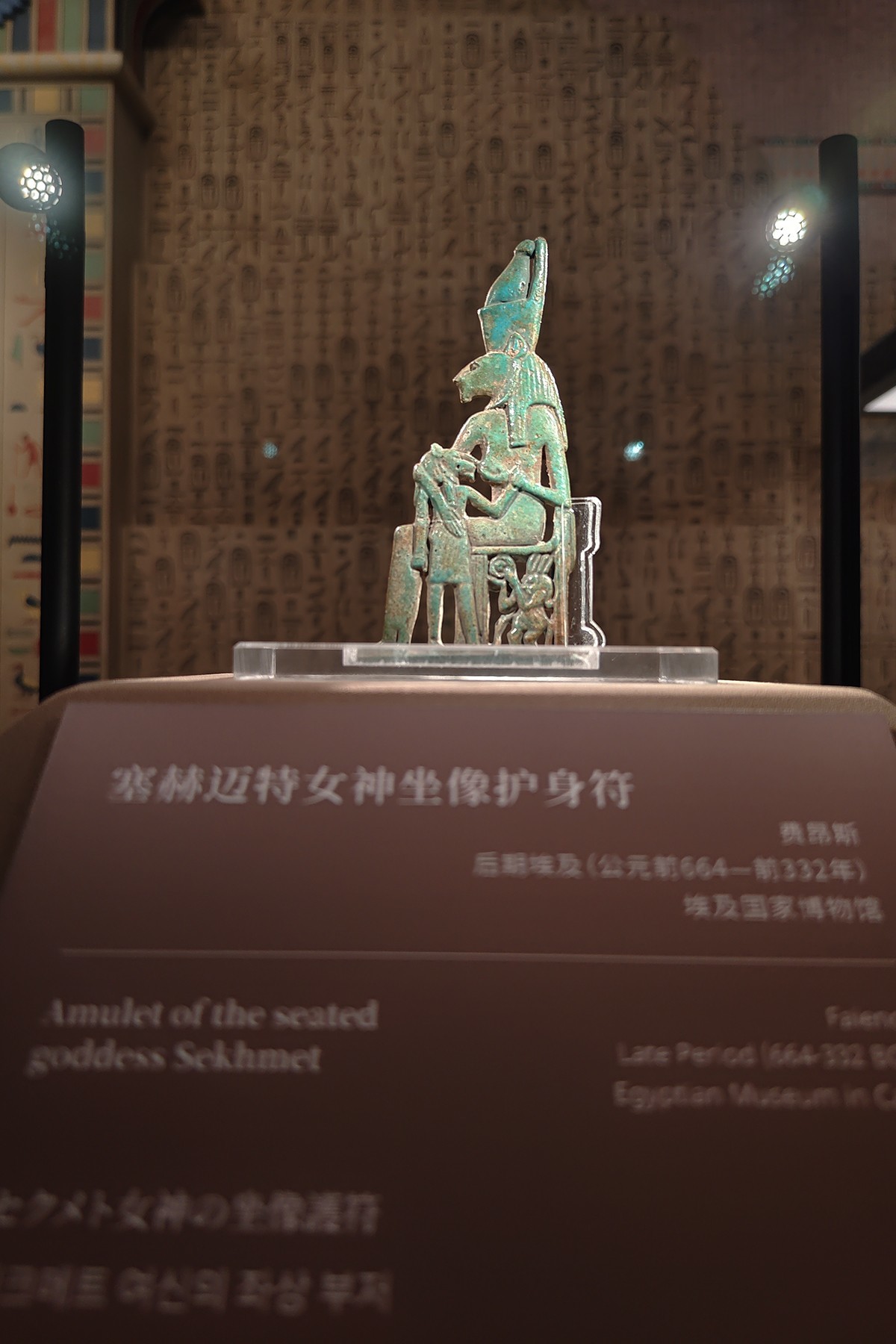 古埃及&波斯文物展