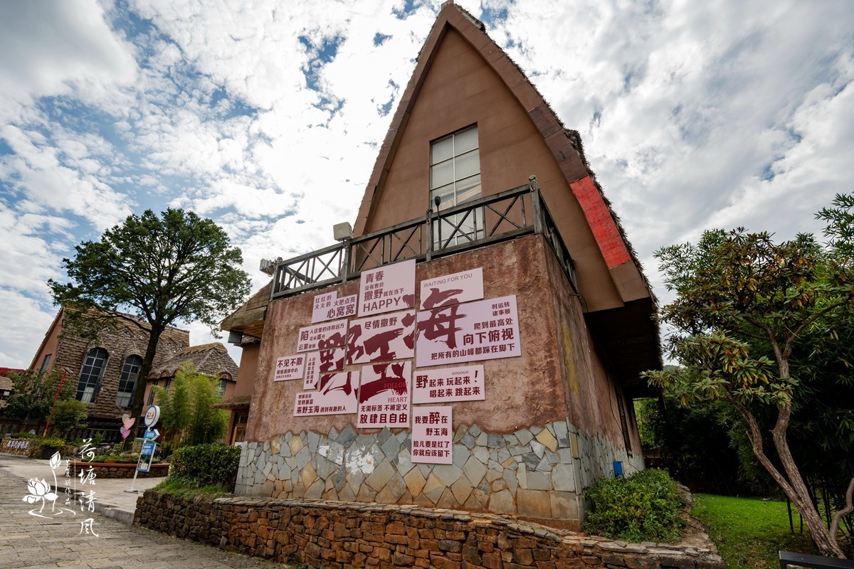 2024.10.21.贵州省，六盘水，水城区，野玉海景区。