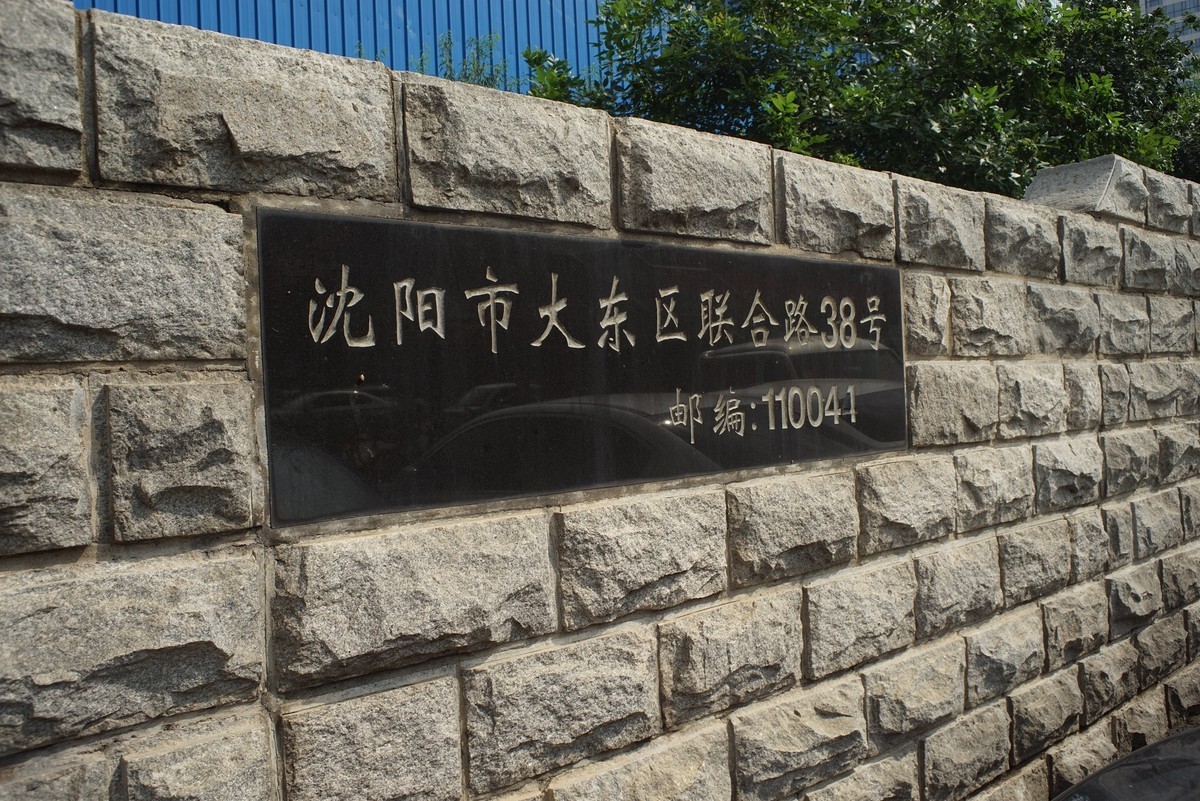 走马观花看沈阳（2）——街头随拍