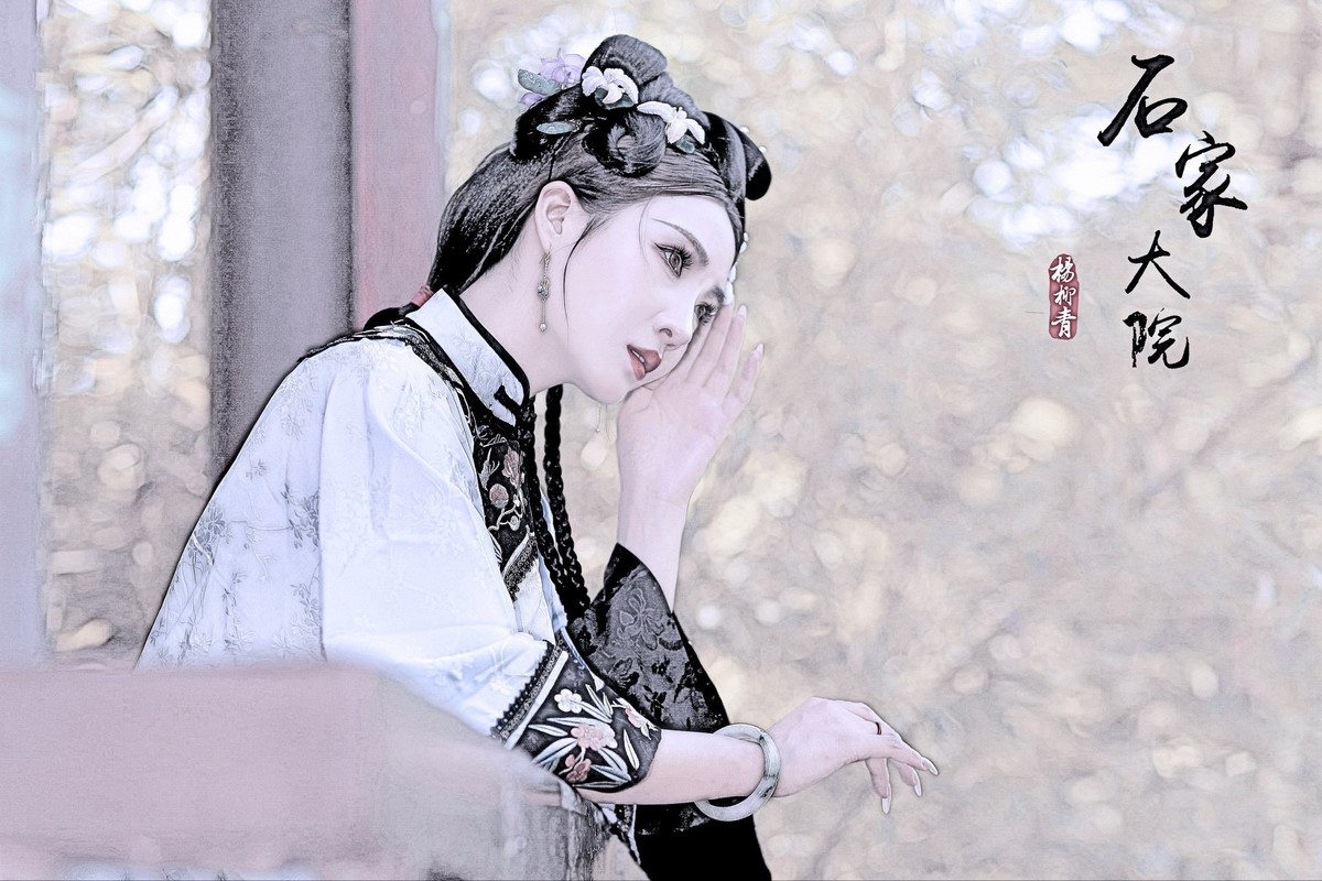 庭院深深--石家大院拍人像几幅